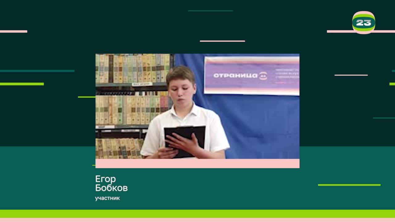 Чемпионат «Страница’23». Матч № 1993