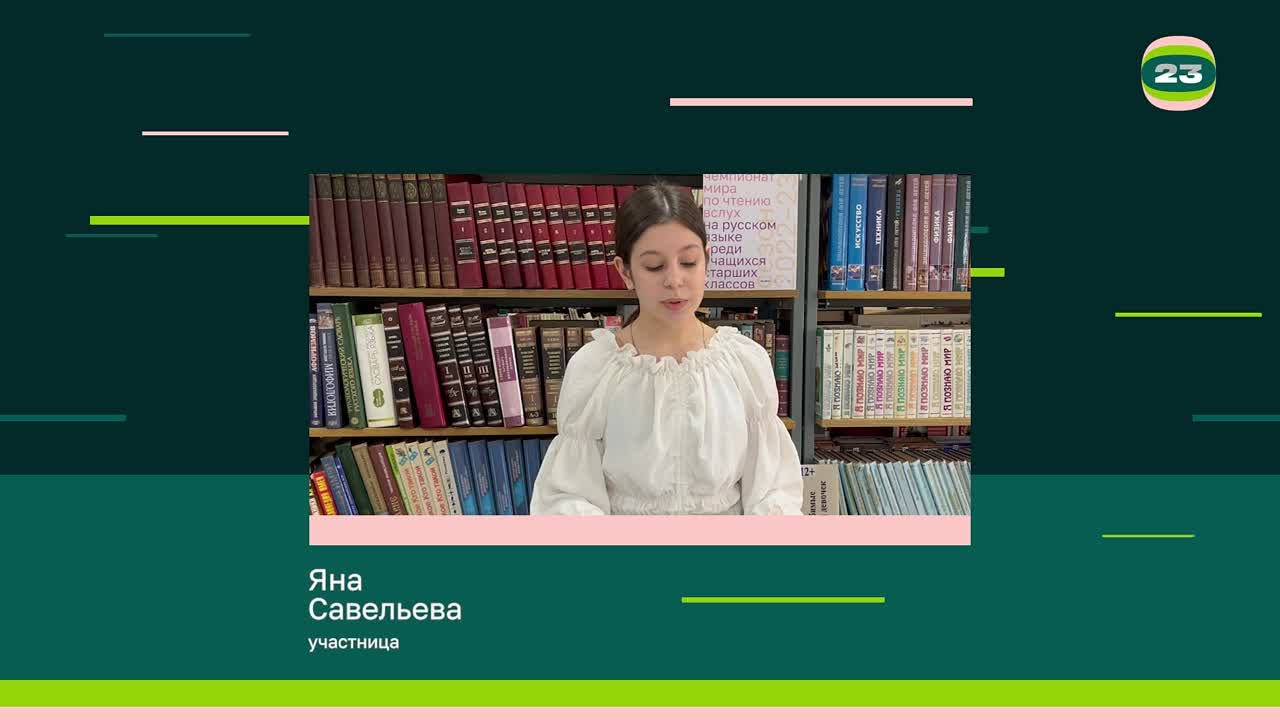 Чемпионат «Страница’23». Матч № 2006