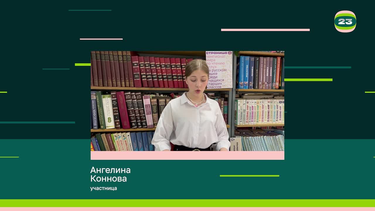 Чемпионат «Страница’23». Матч № 2007