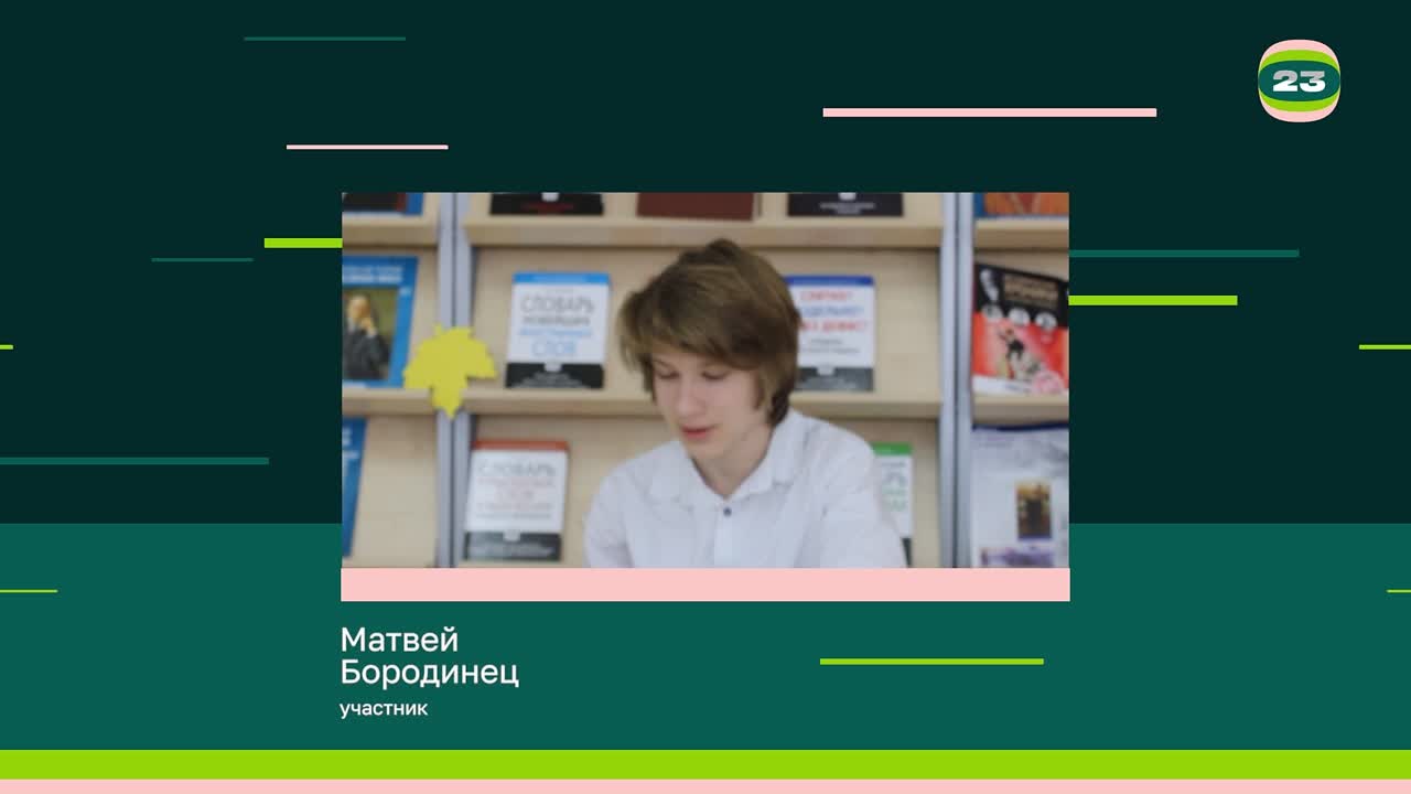 Чемпионат «Страница’23». Матч № 2052