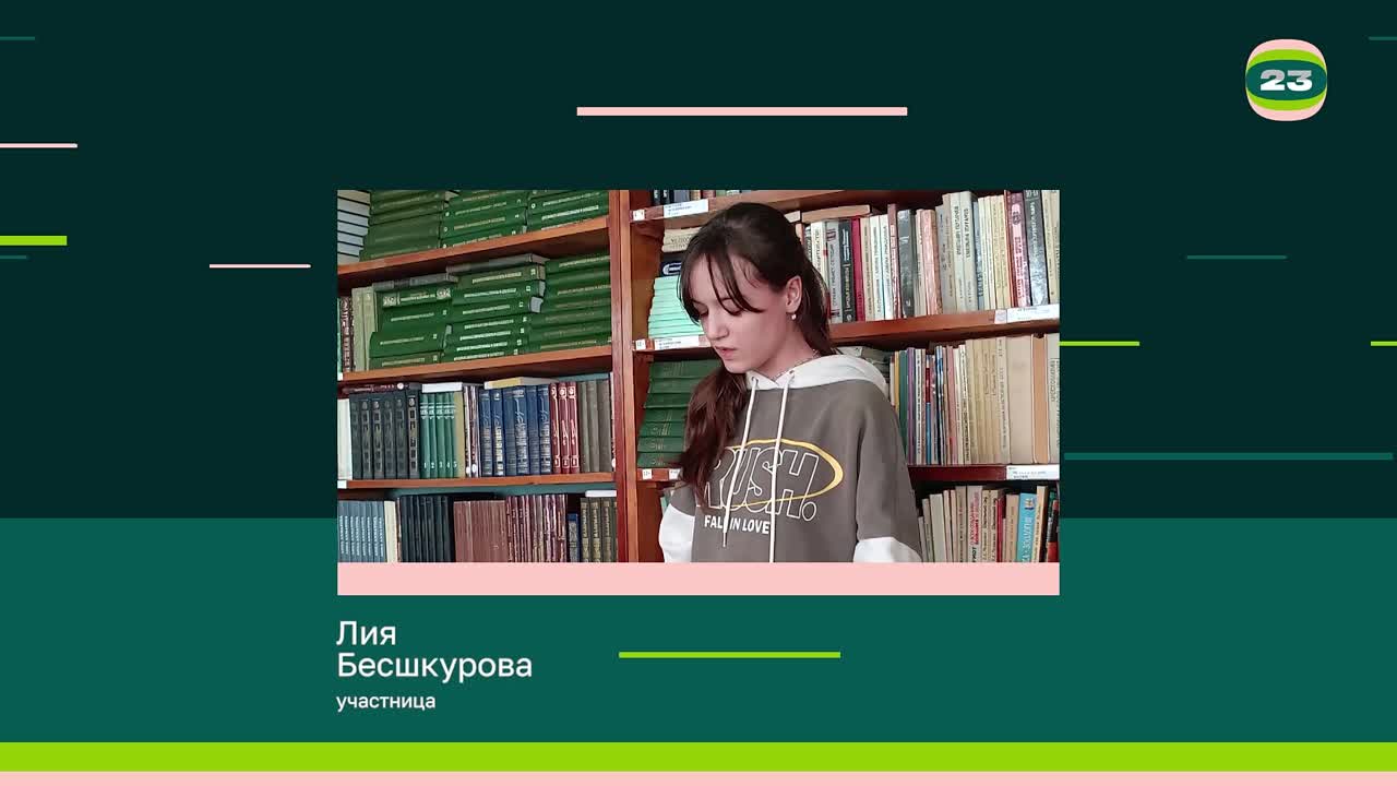 Чемпионат «Страница’23». Матч № 2065