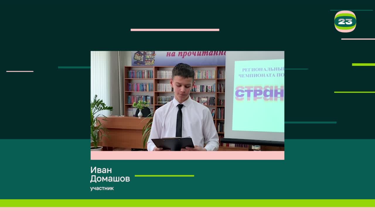 Чемпионат «Страница’23». Матч № 2090