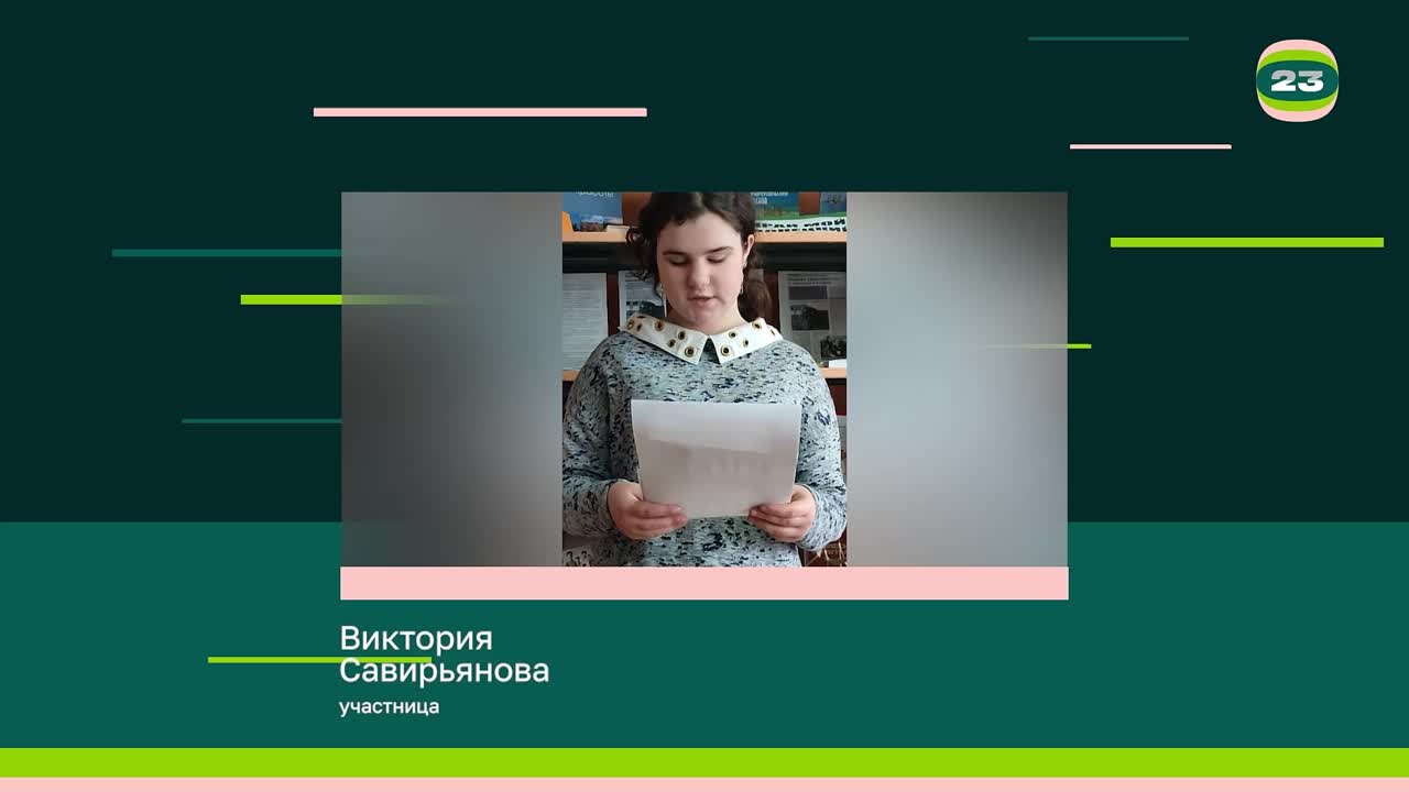 Чемпионат «Страница’23». Матч № 2097