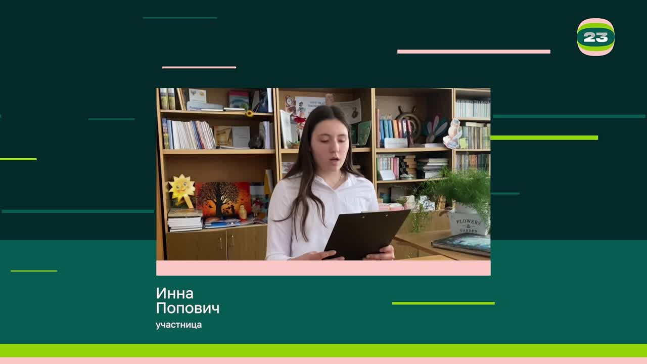 Чемпионат «Страница’23». Матч № 2100