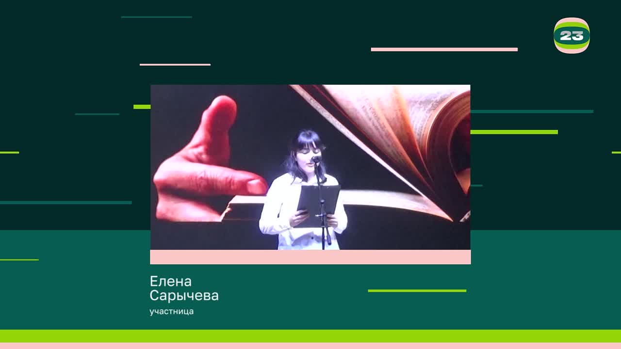 Чемпионат «Страница’23». Матч № 2154