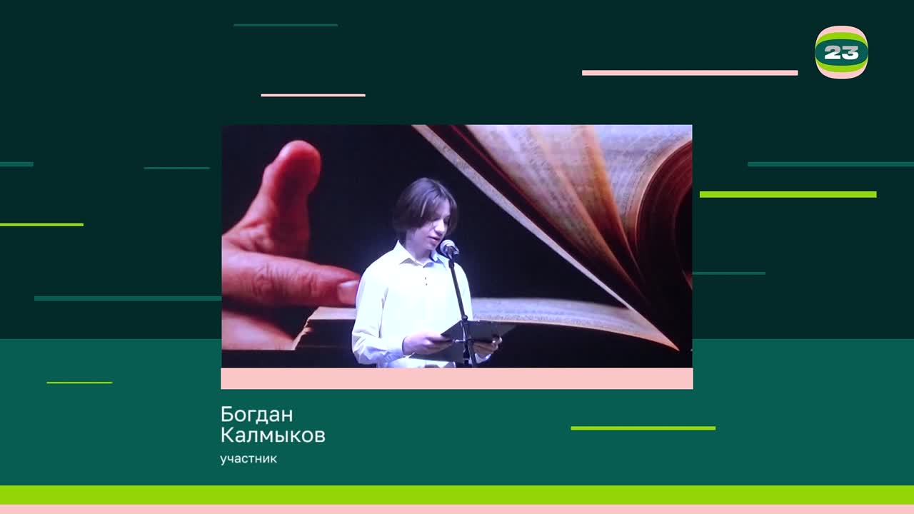 Чемпионат «Страница’23». Матч № 2155