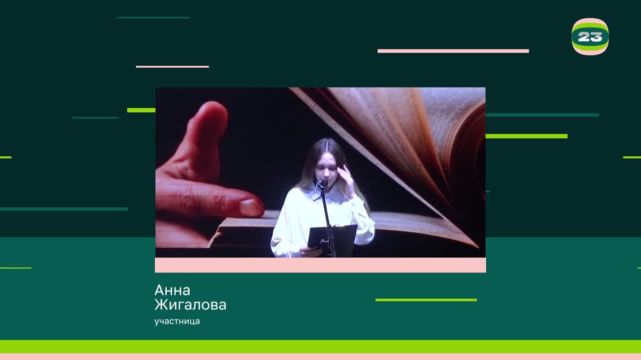 Чемпионат «Страница’23». Матч № 2157