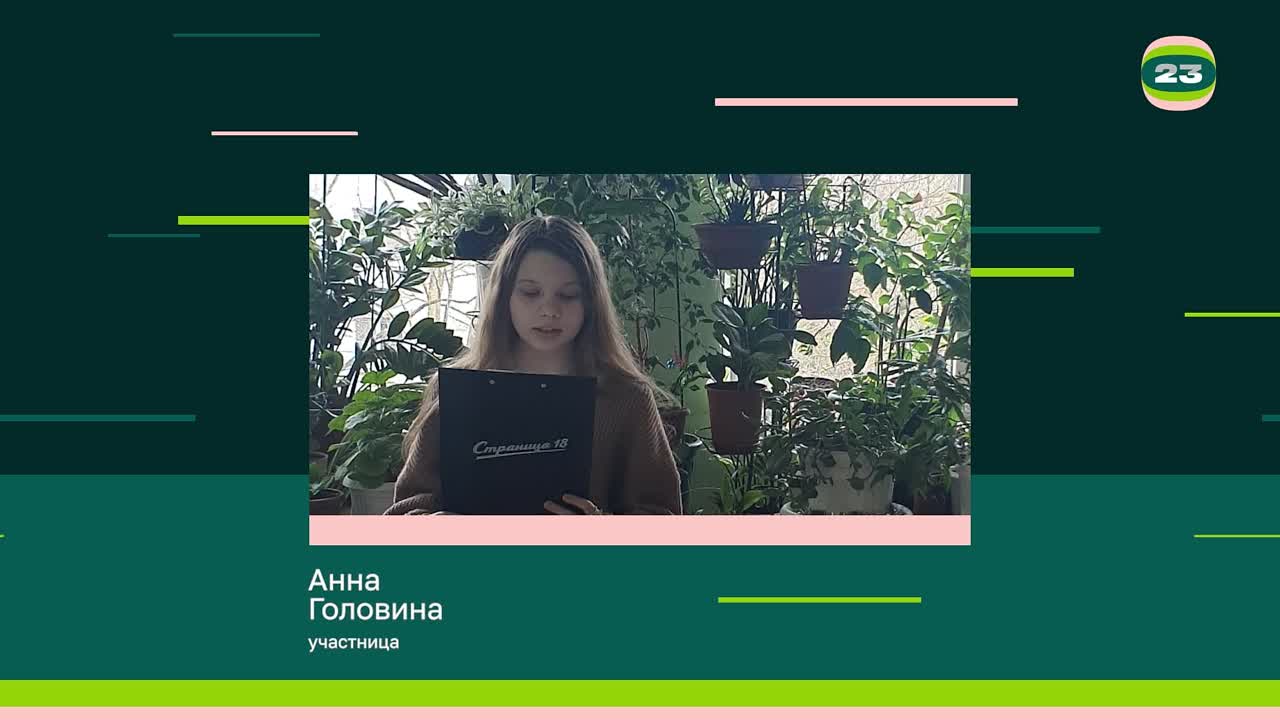 Чемпионат «Страница’23». Матч № 1421