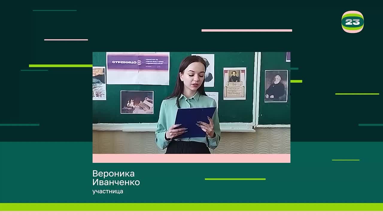 Чемпионат «Страница’23». Матч № 1426