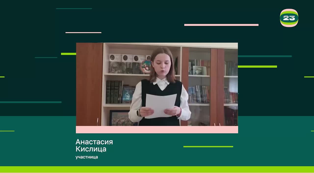 Чемпионат «Страница’23». Матч № 1445