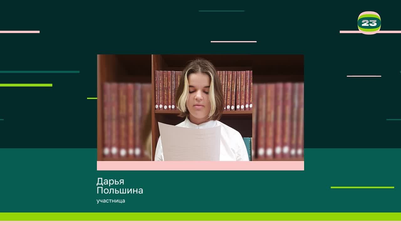 Чемпионат «Страница’23». Матч № 1615