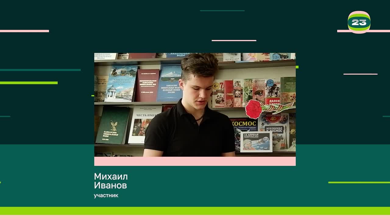 Чемпионат «Страница’23». Матч № 1647