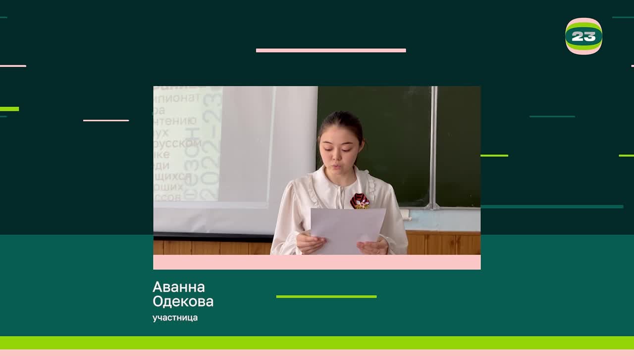 Чемпионат «Страница’23». Матч № 1656