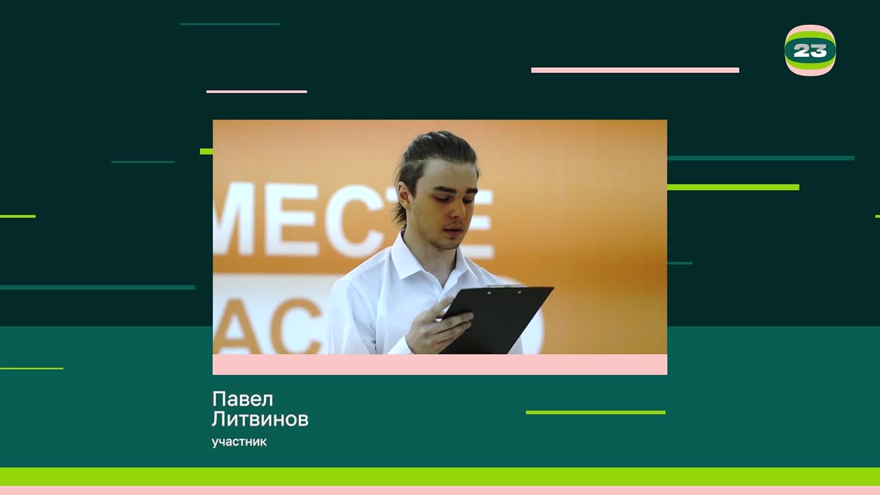 Чемпионат «Страница’23». Матч № 1699