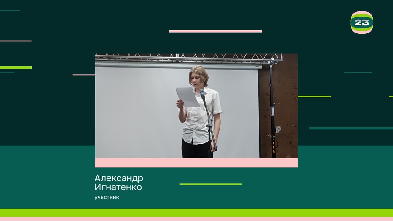 Чемпионат «Страница’23». Матч № 1762