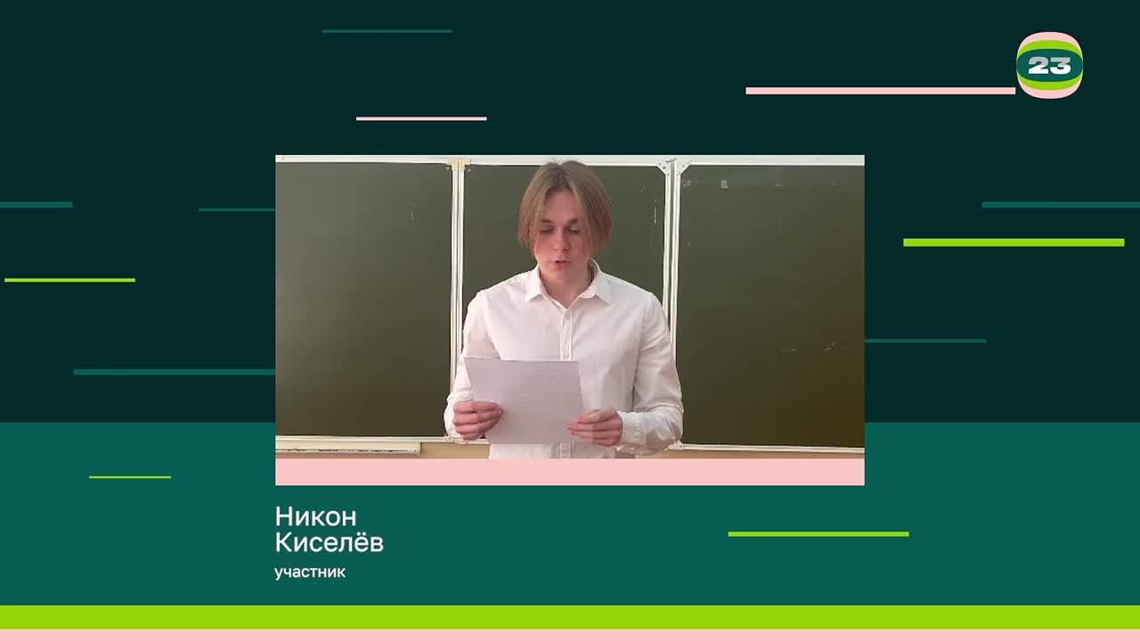 Чемпионат «Страница’23». Матч № 1860