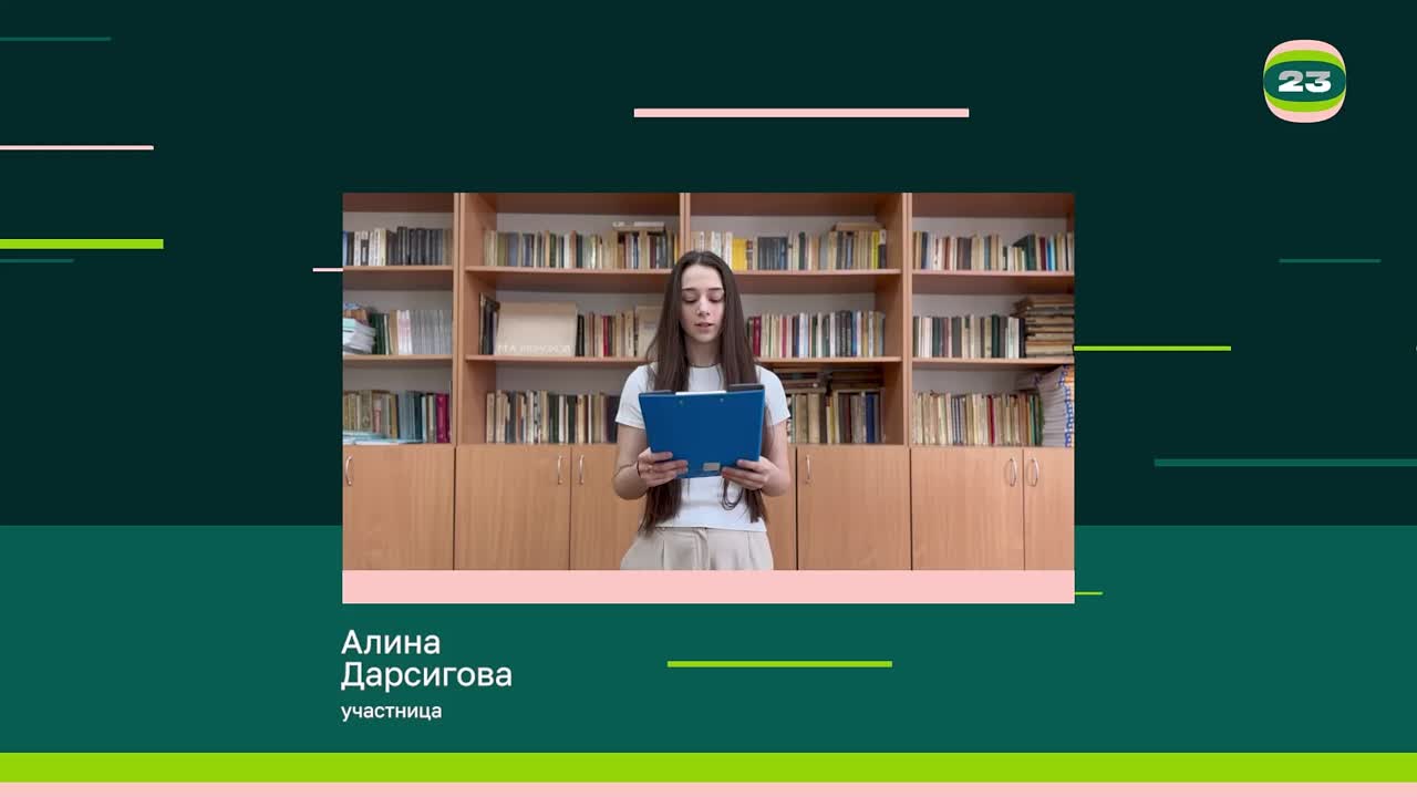 Чемпионат «Страница’23». Матч № 1926