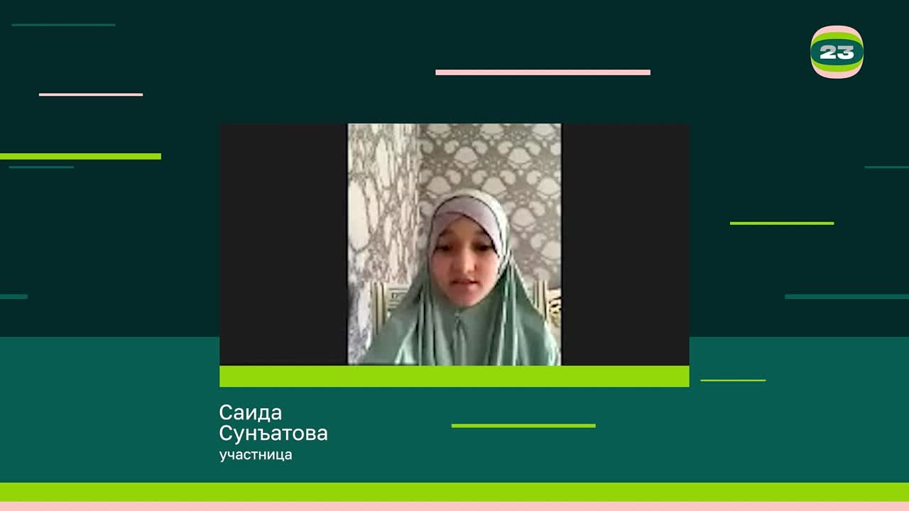 Чемпионат «Страница’23». Матч № 2227