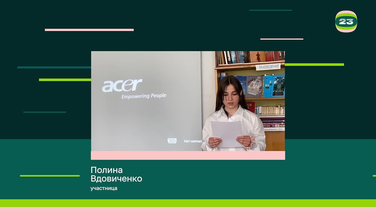 Чемпионат «Страница’23». Матч № 1623