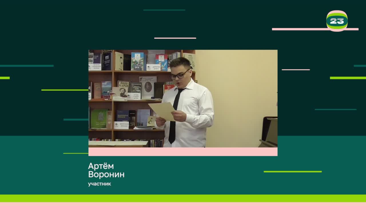 Чемпионат «Страница’23». Матч № 2356