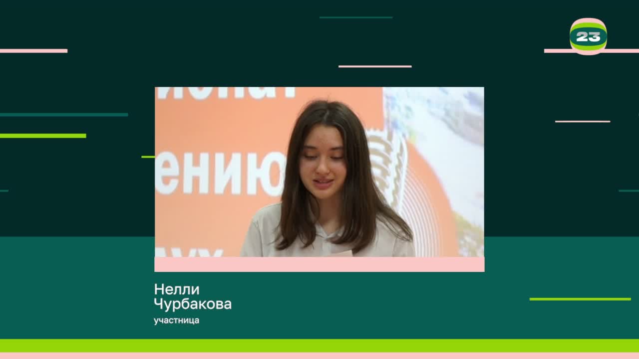 Чемпионат «Страница’23». Матч № 1991