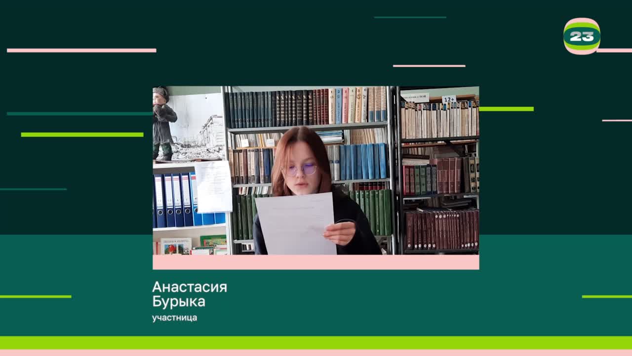 Чемпионат «Страница’23». Матч № 1995