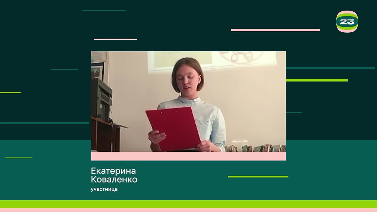 Чемпионат «Страница’23». Матч № 2020