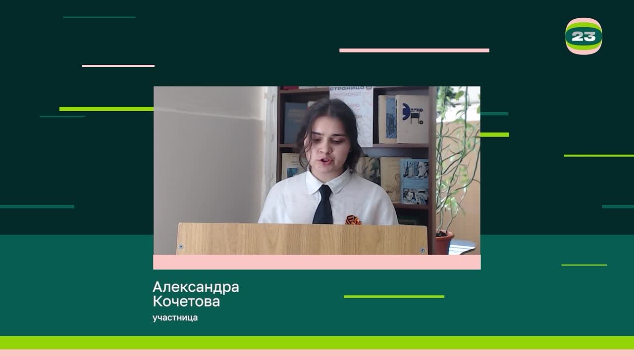 Чемпионат «Страница’23». Матч № 2056