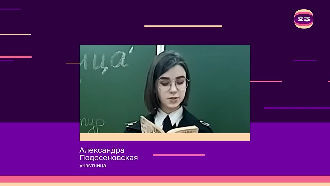 Чемпионат «Страница’23». Матч № 1427