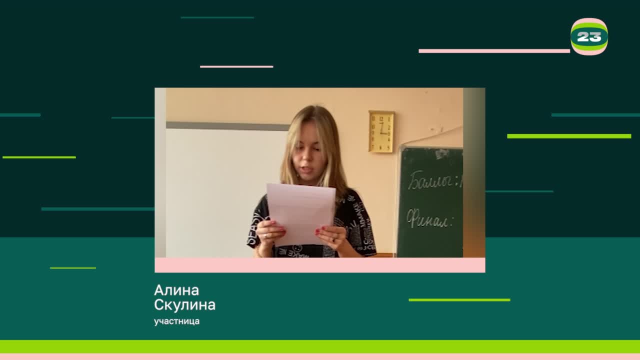 Чемпионат «Страница’23». Матч № 2033