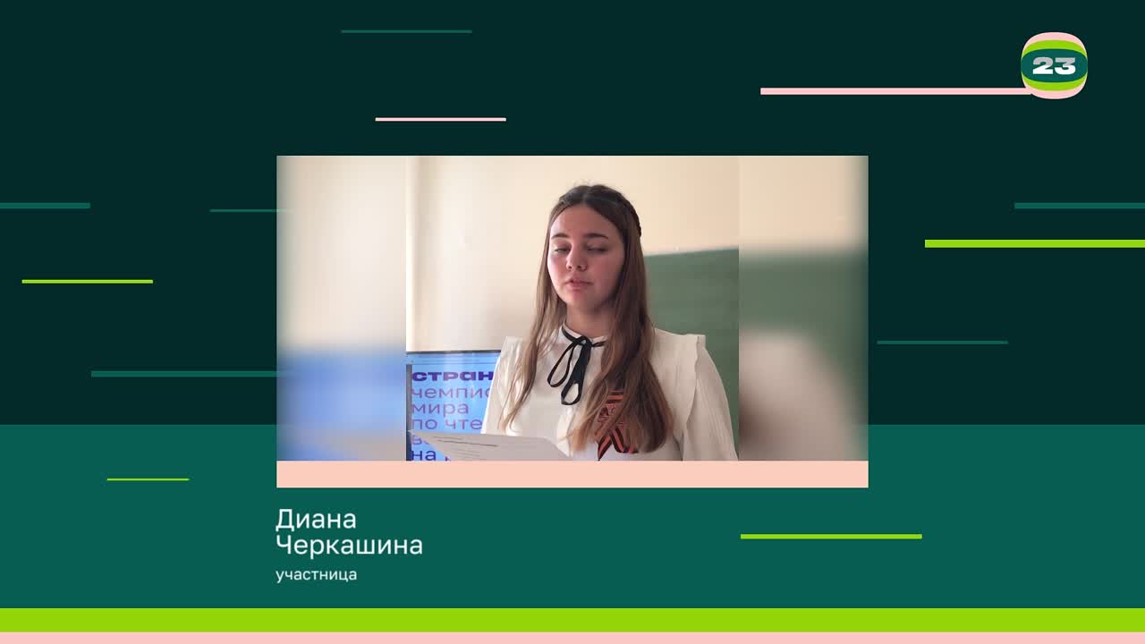 Чемпионат «Страница’23». Матч № 2058