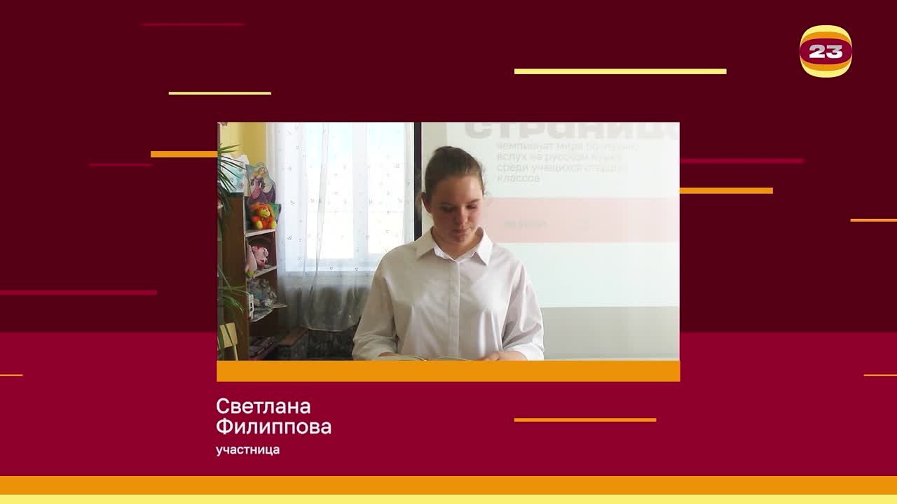 Чемпионат «Страница’23». Матч № 2512