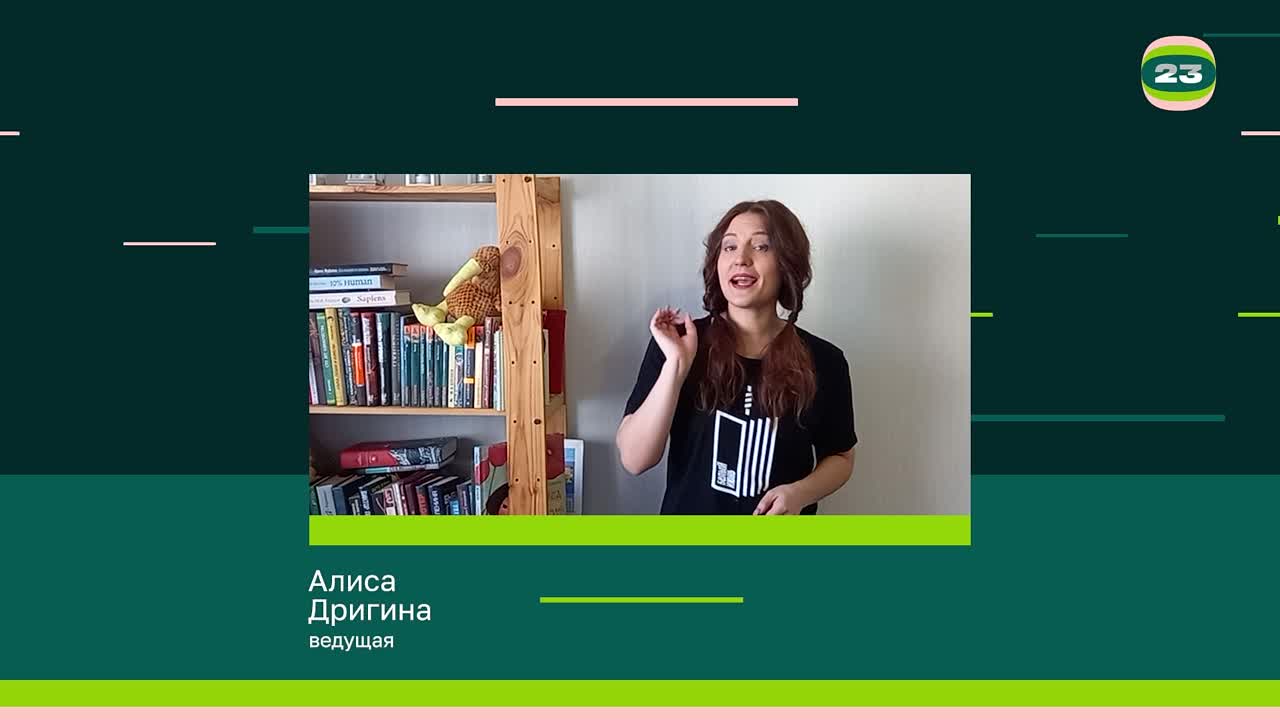 Чемпионат «Страница’23». Матч №1121