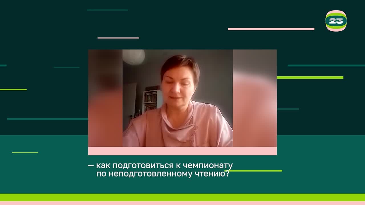 Чемпионат «Страница’23». Матч №1497