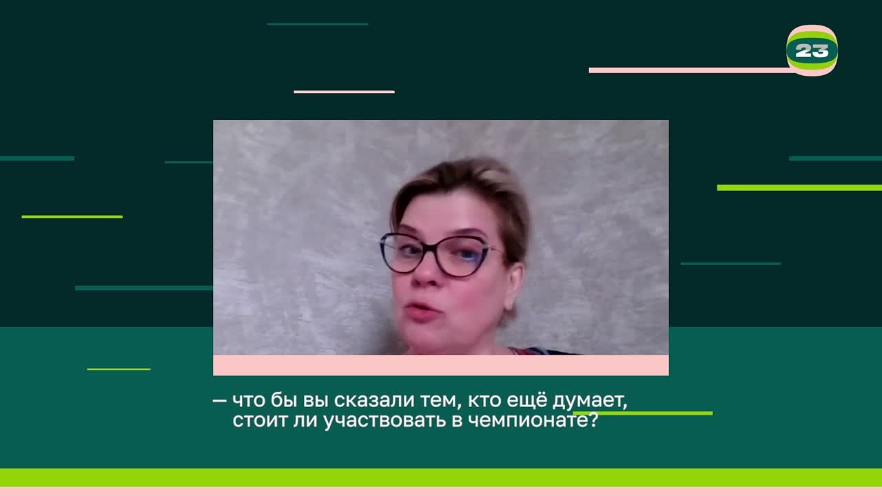 Чемпионат «Страница’23». Матч №1498