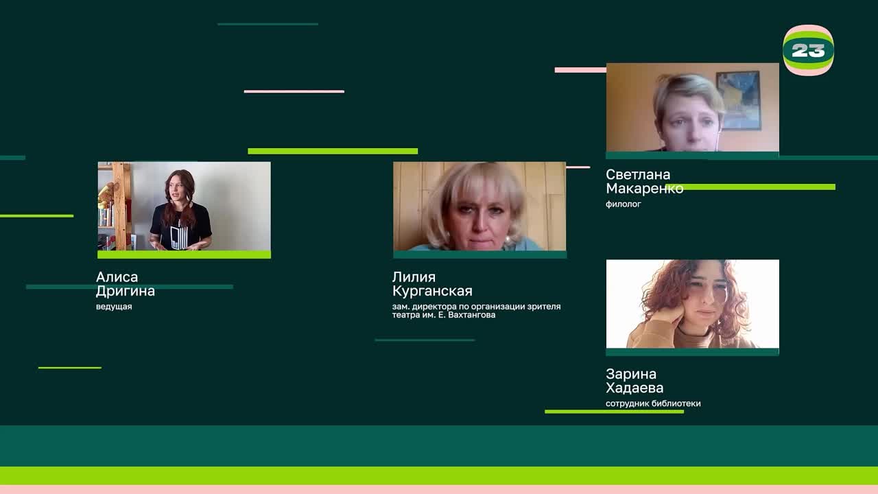 Чемпионат «Страница23». Матч №2530