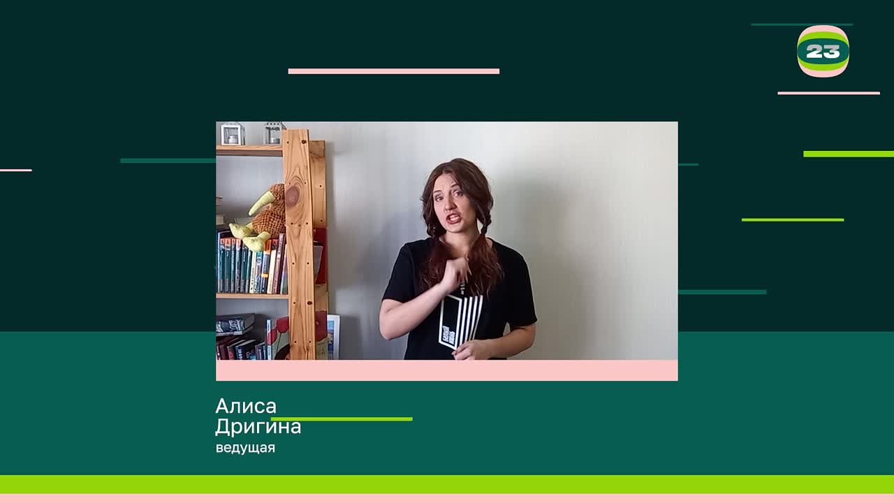 Чемпионат «Страница23». Матч №2531