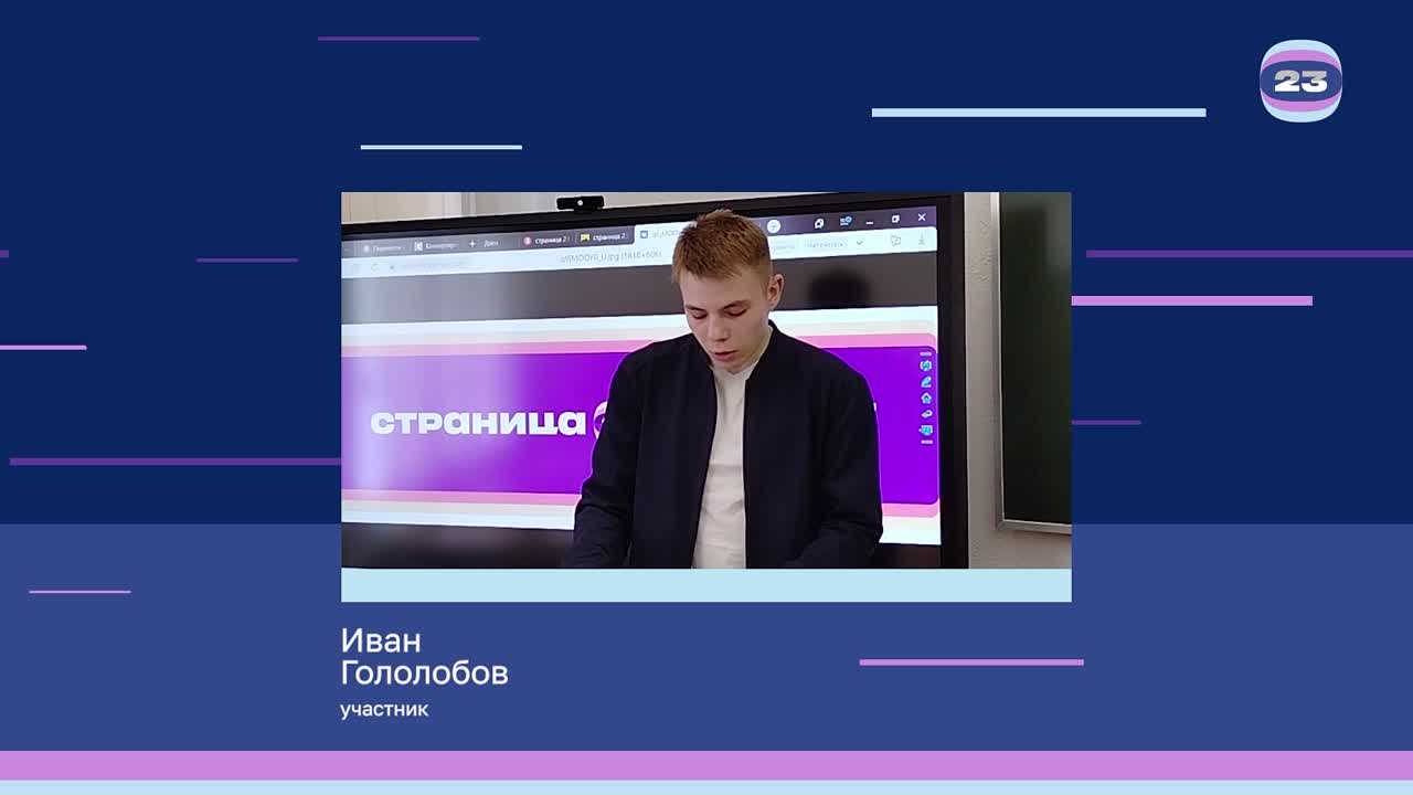 Чемпионат «Страница’23». Матч № 2139