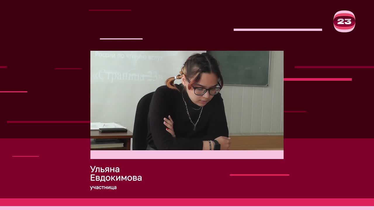 Чемпионат «Страница’23». Матч № 1827