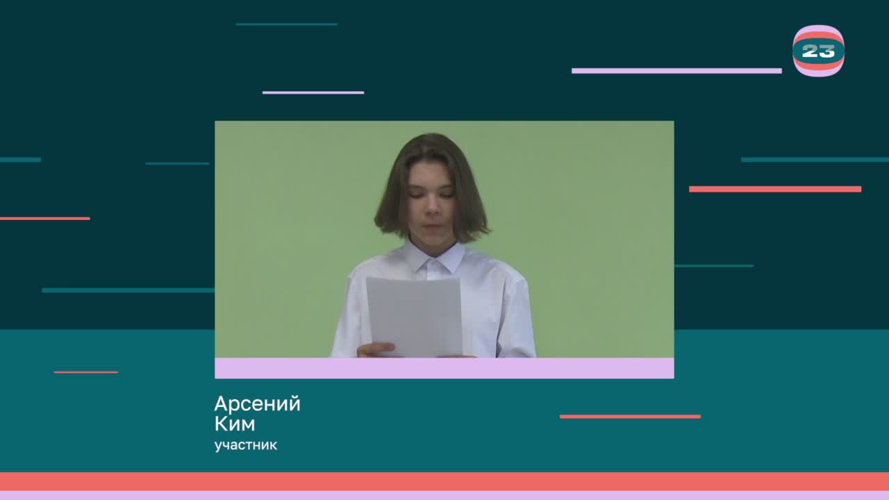 Чемпионат «Страница’23». Матч № 1884