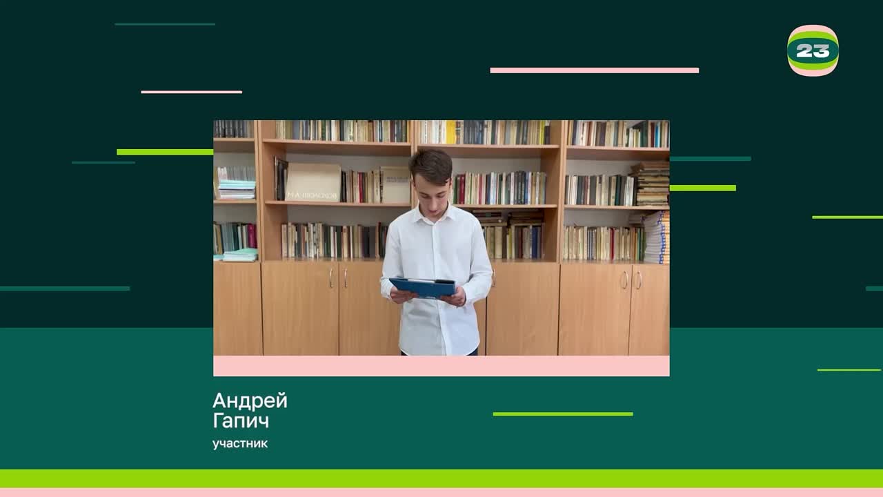 Чемпионат «Страница’23». Матч № 1925
