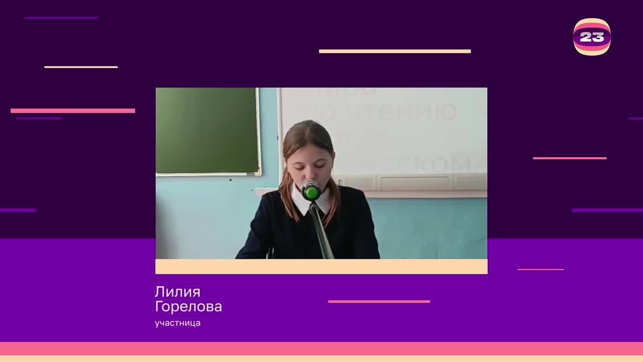 Чемпионат «Страница’23». Матч № 2192