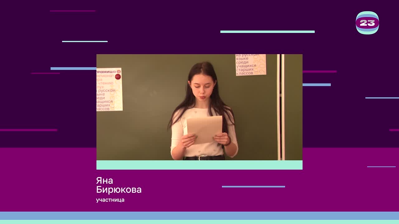 Чемпионат «Страница’23». Матч № 2239