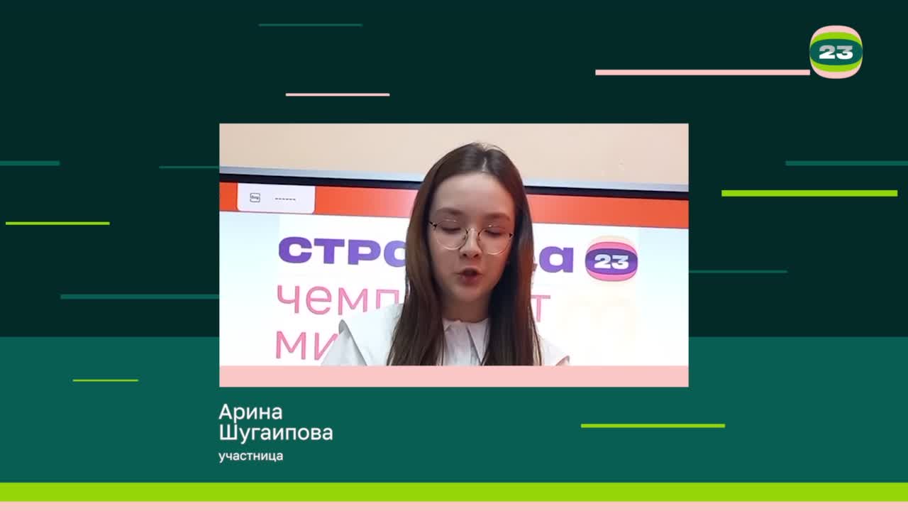 Чемпионат «Страница’23». Матч № 2311