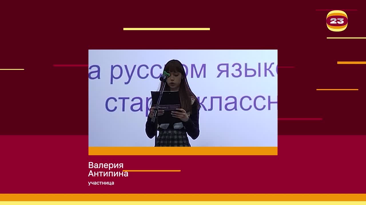 Чемпионат «Страница’23». Матч № 1963