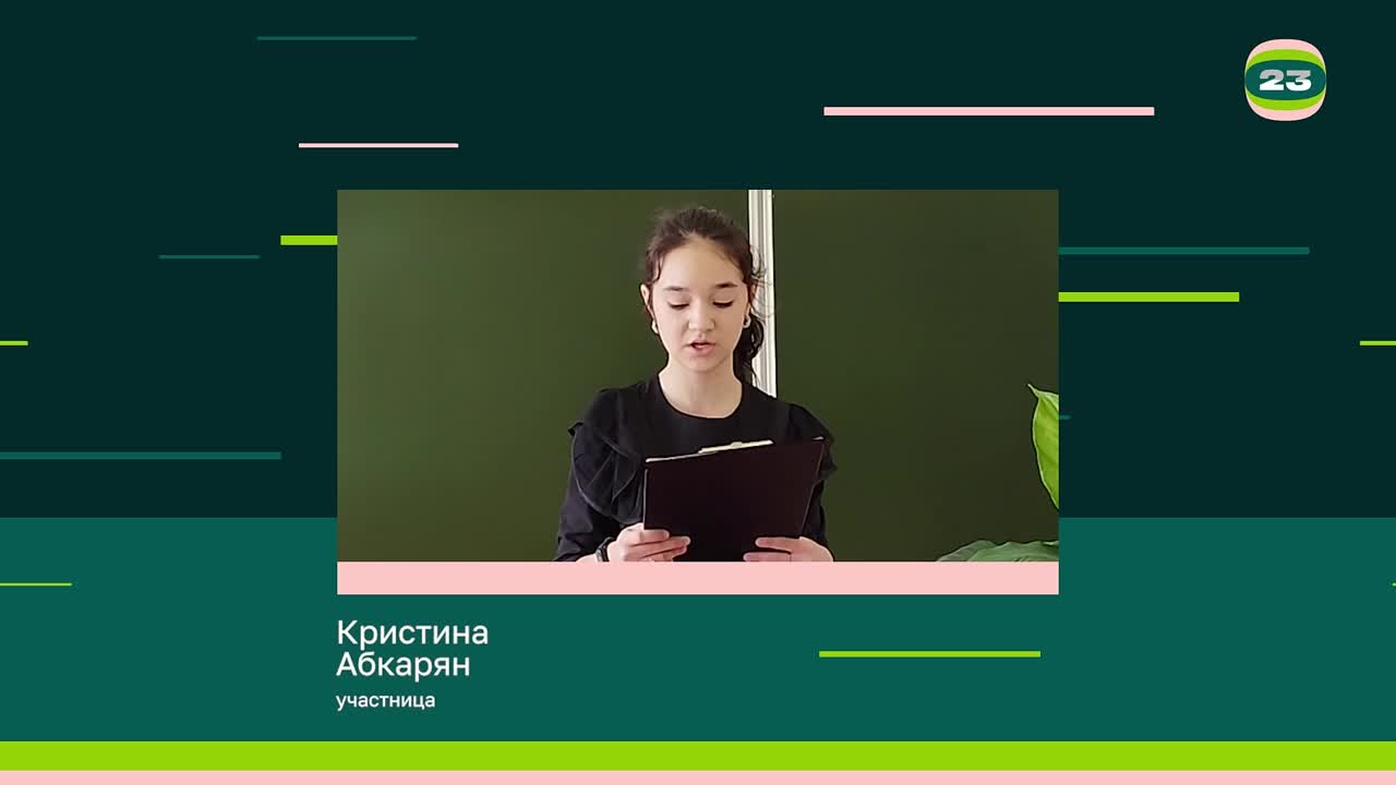 Чемпионат «Страница’23». Матч № 2002