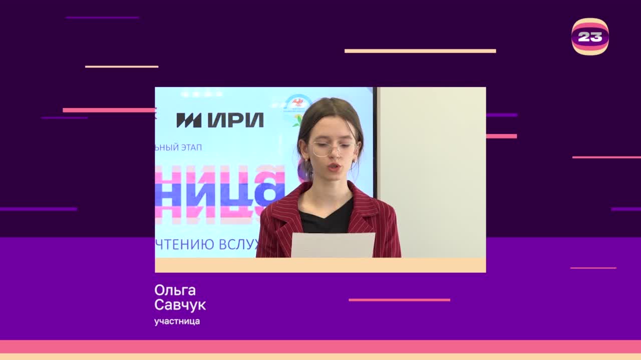 Чемпионат «Страница’23». Матч № 2194