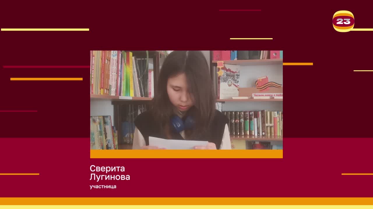 Чемпионат «Страница’23». Матч № 2244