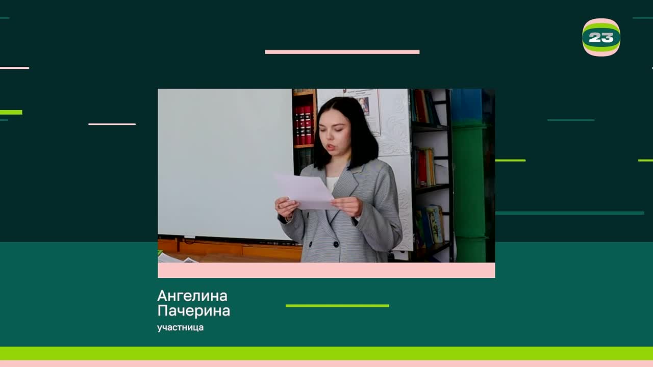 Чемпионат «Страница’23». Матч № 2297