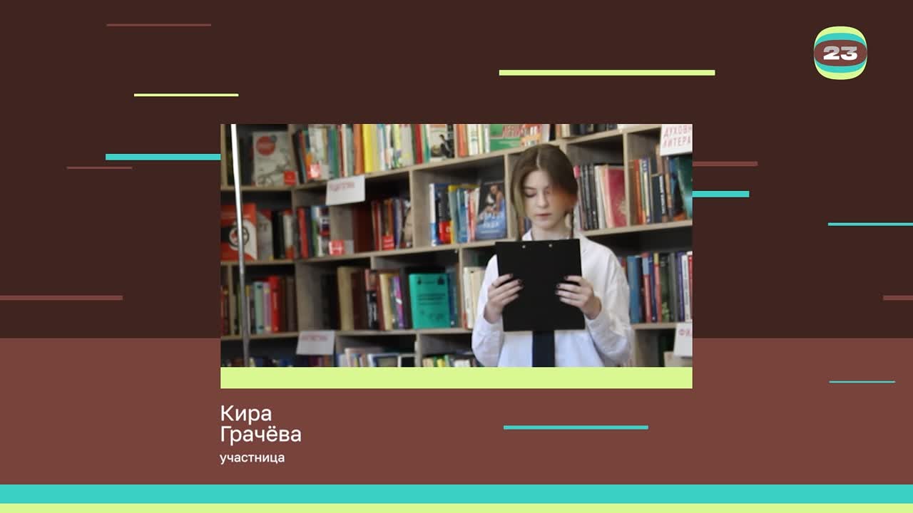 Чемпионат «Страница’23». Матч № 2366